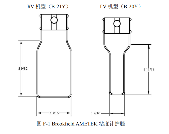 粘度計護(hù)腿